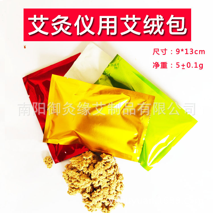 Factory moxa velvet aluminum foil bag moxa velvet small bag moxibustion moxa Velvet