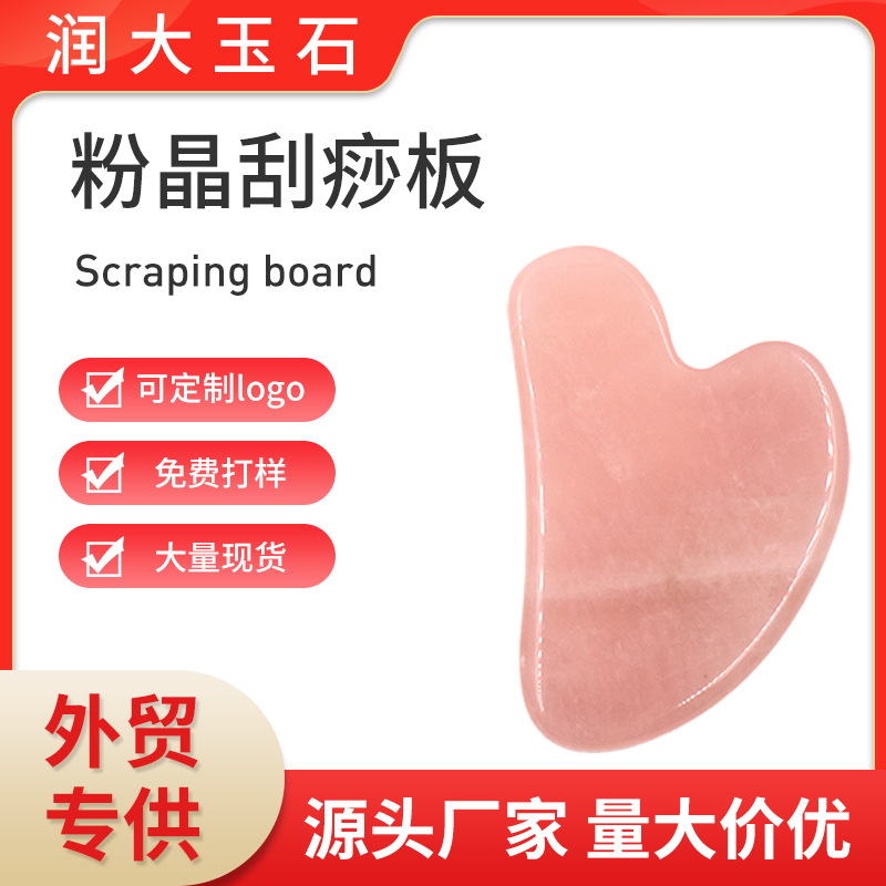 tiktok powder Crystal A goods Jade heart scraping board body massage horn scraping board manufacturers