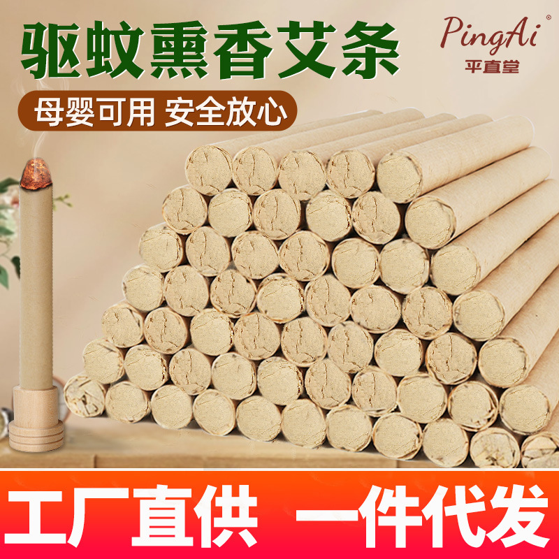 Moxibustion strip Wormwood aromatherapy indoor bulk moxa stick mosquito repellent household summer residue strip Wormwood stick mosquito repellent incense in stock