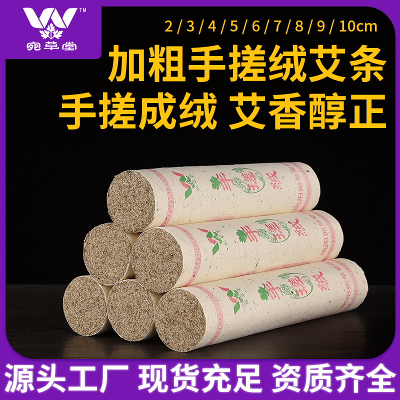 4cm hand rub velvet moxa stick pure moxa grass moxa moxa thick handmade stone mill moxa stick bulk factory