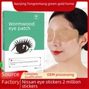 Nanjing Tongrentang Green Gold Home Ai Cao Eye Patch Home Student Adult Eye Patch to Relieve Eye Fatigue