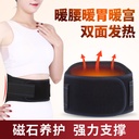 Belt Waist Plate Fixed Belt Steel Plate Support Waist Tinker Summer Thin Breathable Four-season Waist Support