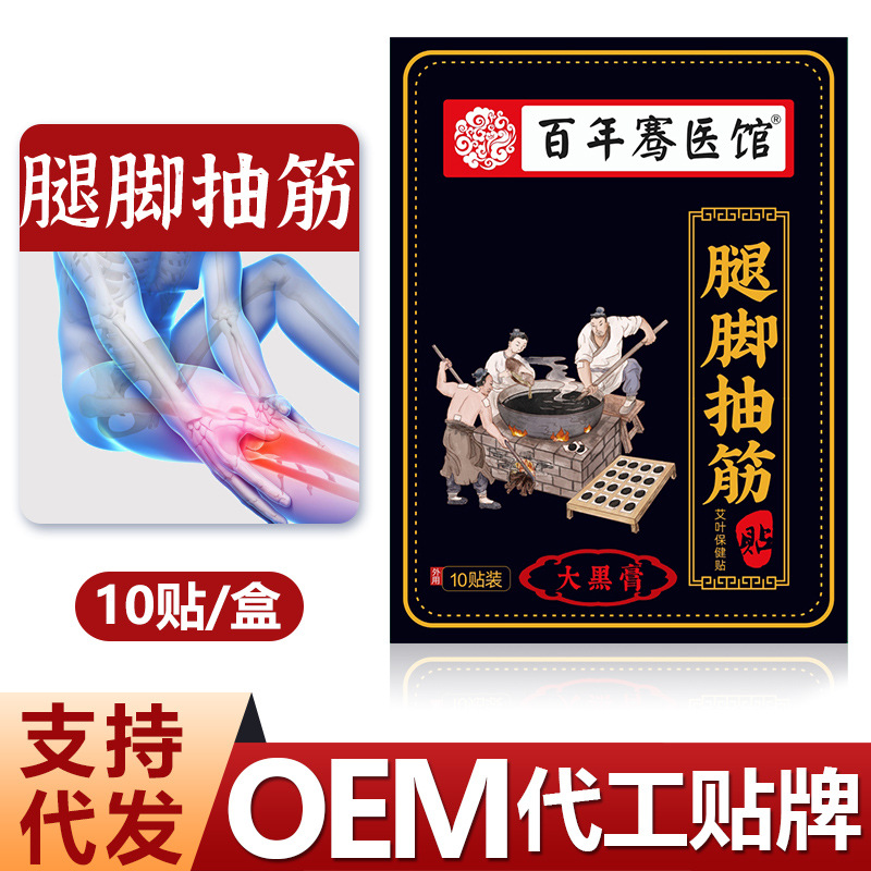 Qian's moxa grass leg cramps paste hand and foot numbness joint pain moxa leaf heat paste fever moxibustion waist and leg paste genuine goods