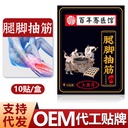 Qian's moxa grass leg cramps paste hand and foot numbness joint pain moxa leaf heat paste fever moxibustion waist and leg paste genuine goods