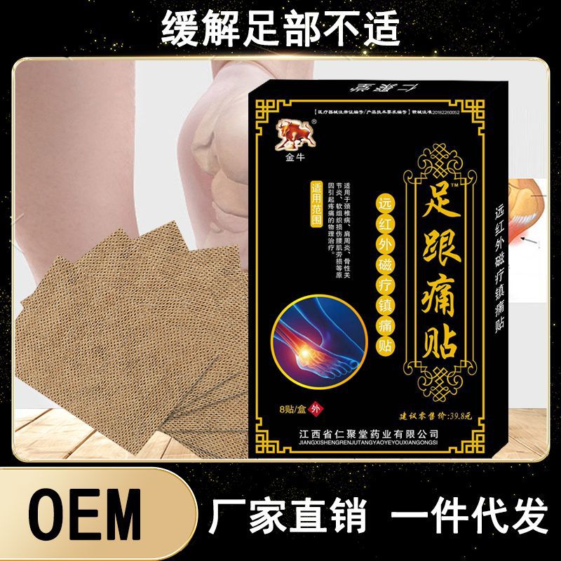 Yan He Heel Pain Paste Miao Fang Paste Wan Pain Paste Bone Paste Will Sold Gift Stall Black Plaster Paste Foot Heel Paste