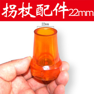 Supply 22mm beef tendon crutch head rubber head crutch accessories crutch foot pad foot head