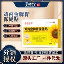 Sunflower Chinese Chicken Inner Gland Spleen and Stomach Health Paste for Indigestion, Food Accumulation, Anorexia and Gastrointestinal Discomfort Children Health Paste