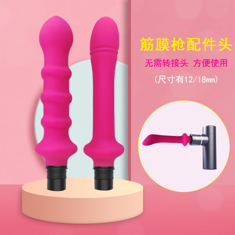 Fascial gun sexy modification adapter fascial gun accessories silicone massage head adult supplies fascial Gun Machine