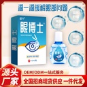 Dr. Eye Drops Eye Care Solution Eye Drops Bacteriostatic Antipruritic Eye Fatigue Dry False Myopia Blurred Vision