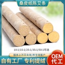 Bulk Mulberry Paper Moxa Sticks Handmade 15:1 Moxibustion Aged Moxa Sticks Nanyang Factory Direct Supply Moxa Sticks