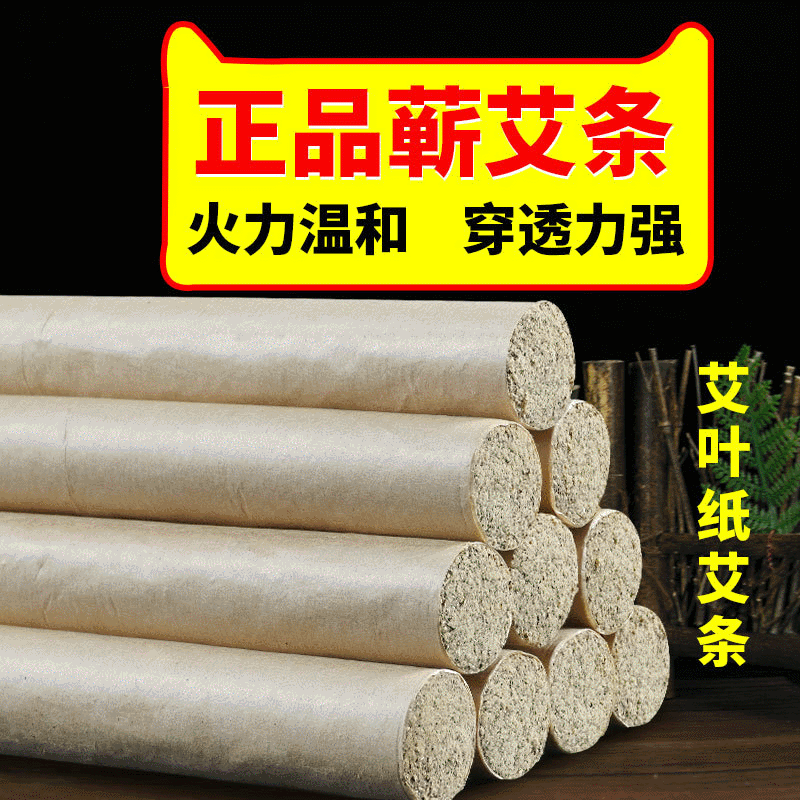 Spot supply of handmade Artemisia moxa stick Artemisia moxa leaf stick Artemisia moxa cashmere can cut Artemisia moxa column use moxibustion box