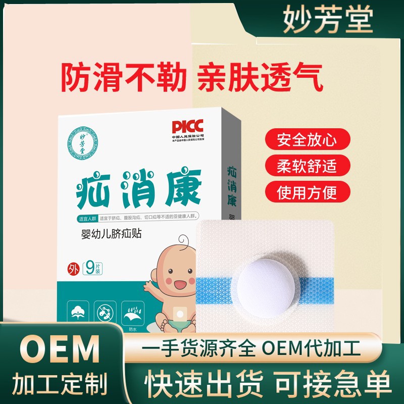 Hernia Xiaokang Infant Hernia Navel Patch Convex Navel Inguinal Provex Hernia Patch Pediatric Umbilical Patch Hernia Patch Infant Hernia Patch