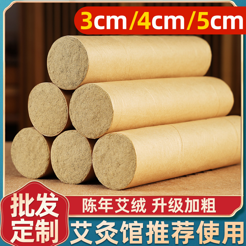 Coarse moxa strips 4/5cm thick moxa strips five-year old moxa velvet factory cannon moxibustion home moxibustion Hall