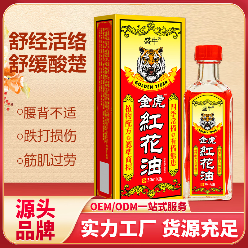 Jinhu Honghua oil collateral oil iron hit damage medicine oil source factory generation running Jianghu medicine oil cleaning agent plaster