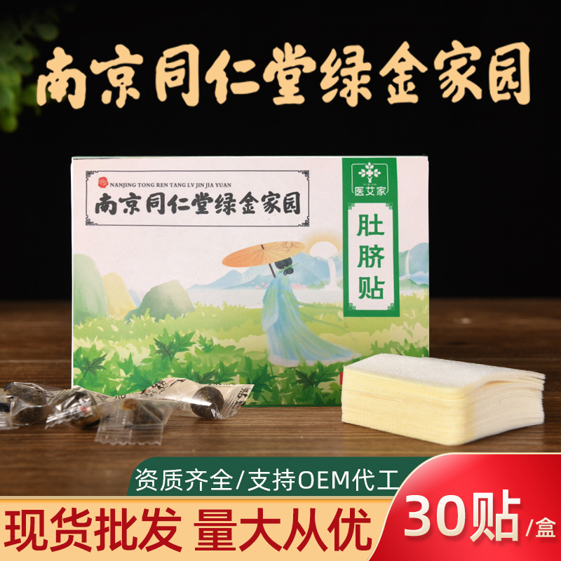 Nanjing Tongrentang Green Gold Home Ai Neck Paste Ai Rong Longan Neck Paste Conditioning Stomach Ai Rong Neck Paste