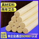 Aged 8:1 moxa stick bulk moxa column moxibustion moxa velvet home moxibustion Museum moxibustion stick Nanyang manufacturers source