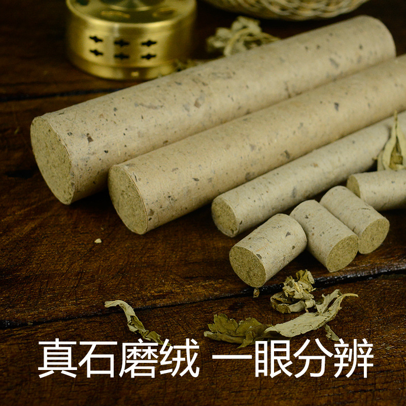 艾宜芳石磨艾条手工桑皮纸三陈年野生纯艾柱家用艾灸艾炷粒艾绒柱