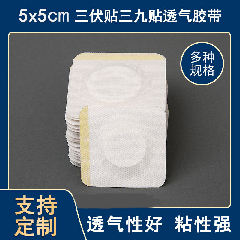 Non-woven Acupoint Sticking Plus Circle Sticking Plus Film Sanjiu Sanfu Sticking Pediatric Navel Sticking Moxibustion Empty Sticking Blank Sticking Application Sticking