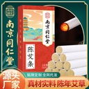 Nanjing Tongrentang green gold home moxa stick moxa stick moxa stick moxa stick boxed suspension moxibustion strip factory