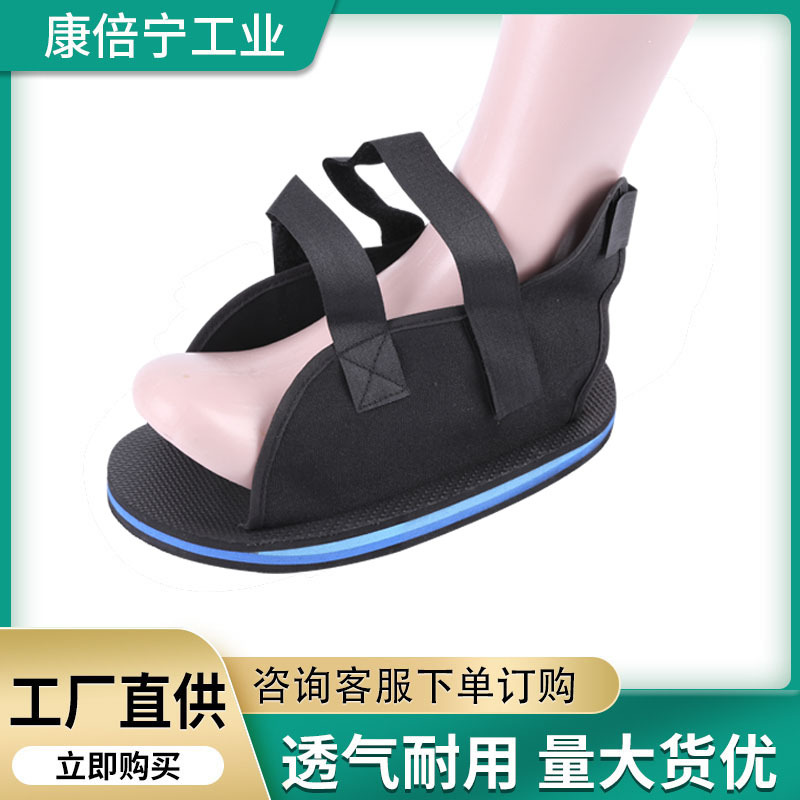 Plaster shoes ankle foot cover foot support broken walking aid foot walking plaster fracture walking under the ground adjustable