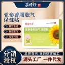 Sunflower Chinese Codonopsis Fragrant Abdominal Flatulence Health Paste for Children Intestinal Discomfort of Spleen and Stomach for Adults and Children Health Paste