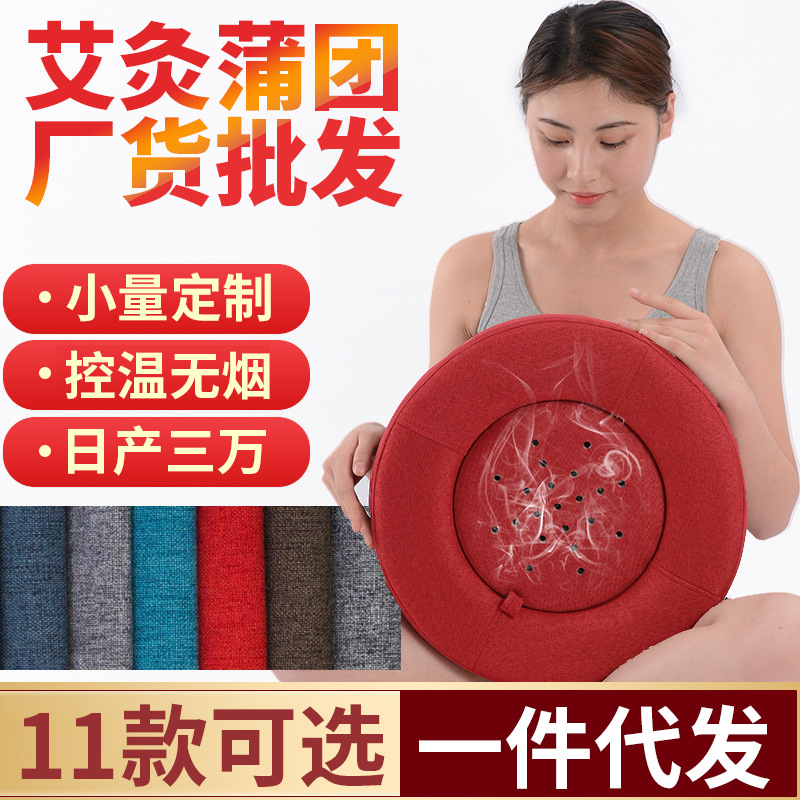 Factory moxibustion futon hip home smoked stool moxibustion cushion sitting moxibustion stool sitting moxibustion instrument one-piece delivery