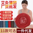 Factory moxibustion futon hip home smoked stool moxibustion cushion sitting moxibustion stool sitting moxibustion instrument one-piece delivery