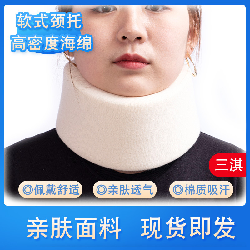 Sponge Collar Neck Bracket Soft Neck Bracket Cervical Fixation Belt Breathable Cervical Neck Cover Neck Warm Support Soft Neck Cover