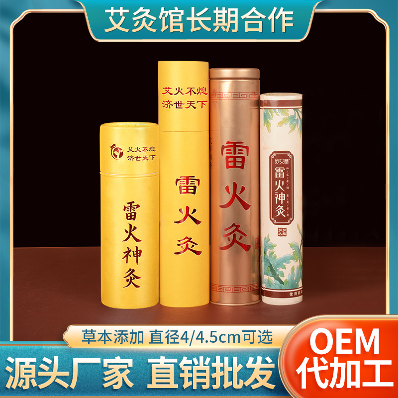 Miao Ai Tang 4cm thick moxa stick moxa leaf paper roll bold cannon moxibustion factory 8cm moxibustion Museum supply