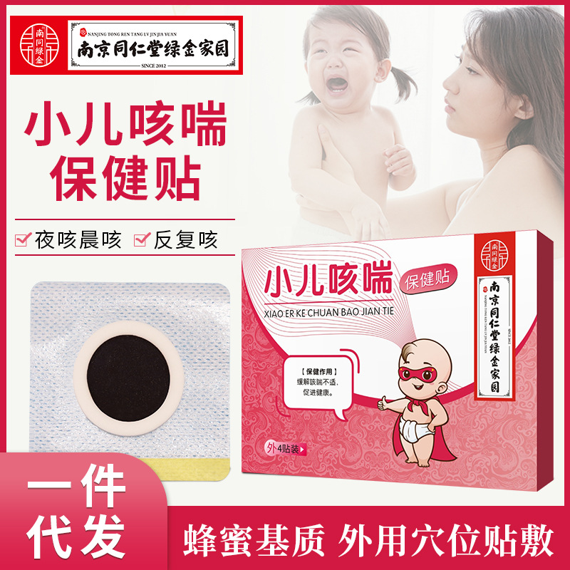 Children's Acupoint Sticks Baby Honey Health Sticks Chuan Sticks Qi Navel Sticks Children's Grass Stop Dry Ben Children's Cough Sticks Cough Sticks