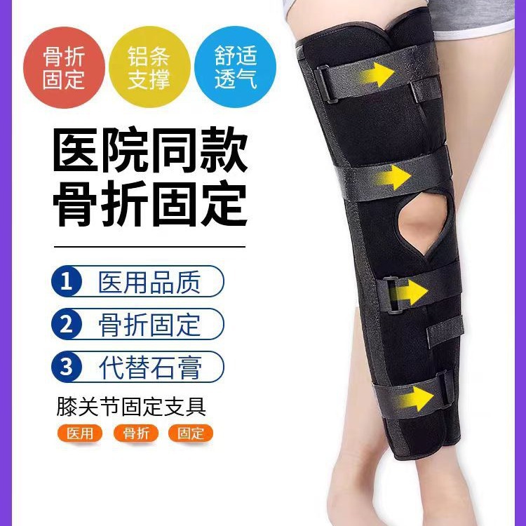 E13 Knee Fixation Belt Factory Knee Fixation Support Knee Strap Fixer Splint Protection