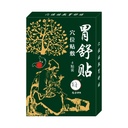 Acupoint Weishu Paste Yu Jian Shennong Hua Tuo Relieving Health Paste