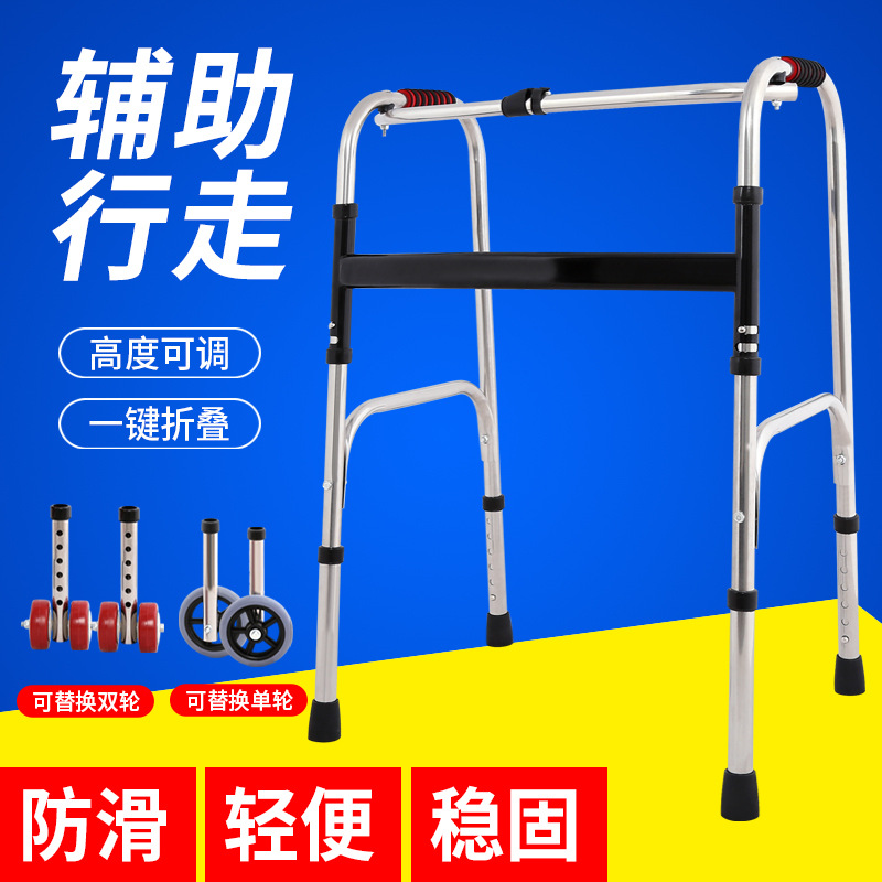 Spot stainless steel Walker for the elderly Walker Walker adjustable four-legged crutch