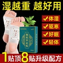 Nanjing Tongrentang Green Gold Home Old Beijing Ai Cao Foot Patch Foot Care Bamboo Vinegar Foot Mash Home Hair