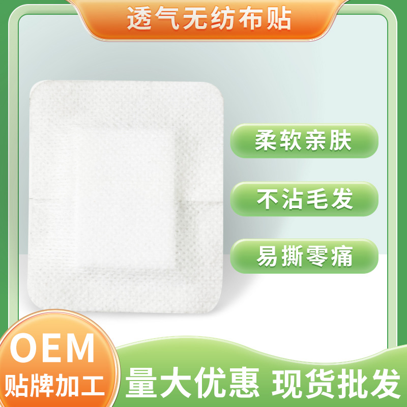 Plaster Blank Drag Wound Accessories Navel Acupoint Sanjiusanfu Plaster Breathable Non-woven Fabric Plaster Blank Plaster