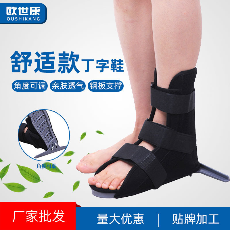 Orthopedic T-Shoes Rehabilitation Anti-rotation Shoes Ankle Fracture Fixation Brace Ankle Bone Fixation Board Shoes Achilles Tendon Shoes