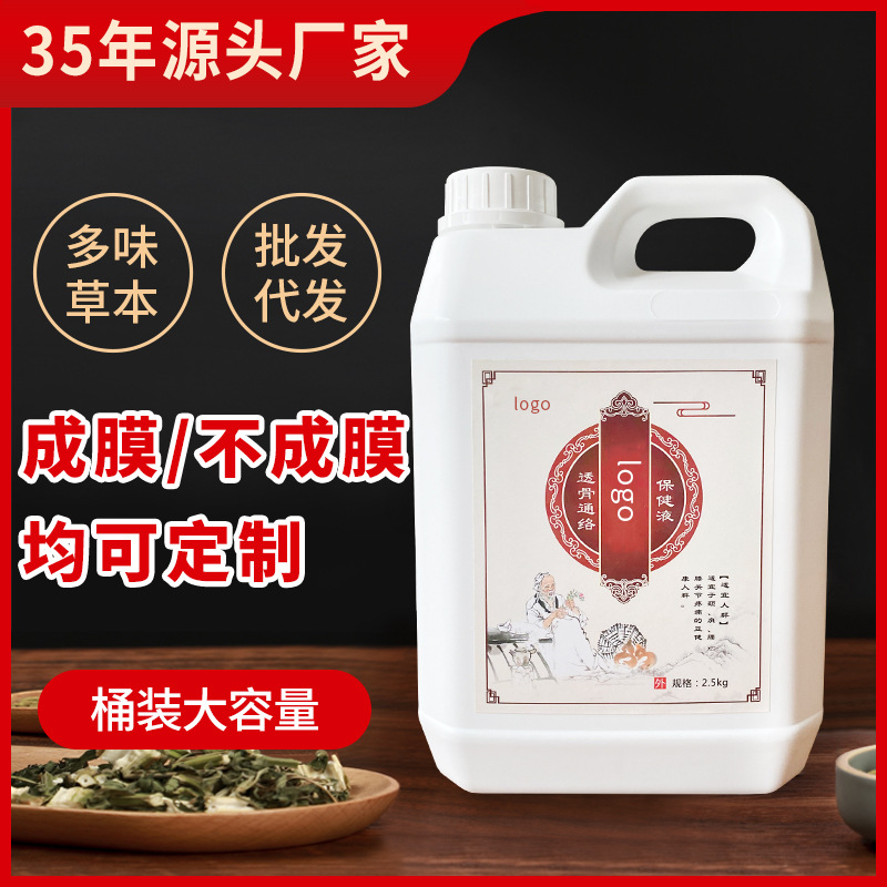 Physical store bucket moxibustion liquid bone penetration liquid Wormwood liquid velvet bone penetration Tongluo health care liquid running Jianghu lumbar gel customization