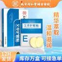 Nanjing Tongrentang wormwood eye patch for staying up late with dry eyes and astringent eyes for teenagers and students cold compress spot wormwood eye patch