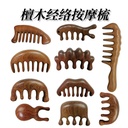 Golden Green Sandalwood Massage Comb Head Facial Scalp Five Teeth Wide Teeth Acupoint Meridian Sandalwood Large Handle Comb Wholesale