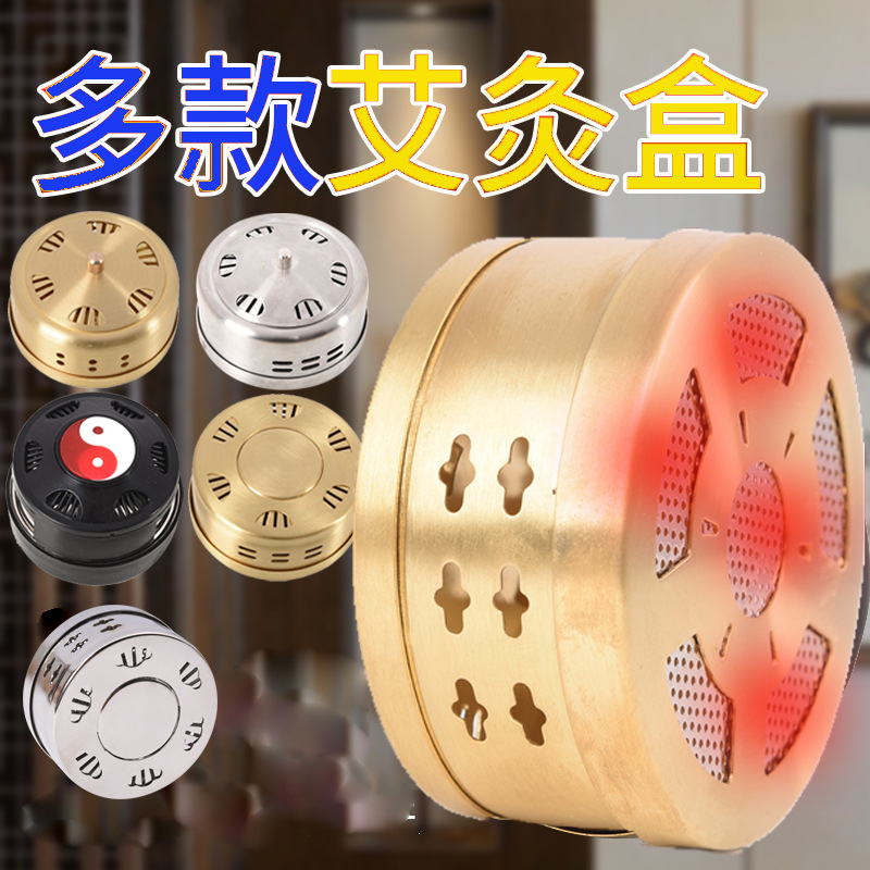 Moxibustion box portable moxibustion household single copper box steel thickened multiple Warm moxibustion device moxibustion box jar without cloth cover