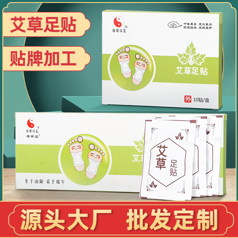 foot patch moxibustion patch Wormwood foot essential oil foot patch care bamboo vinegar Wormwood foot patch source manufacturer