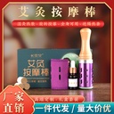 Jade Massage Stick Moxibustion Stick Facial Moxibustion Multifunctional Beauty Salon Jade Beauty Stick Warm Moxibustion Stick