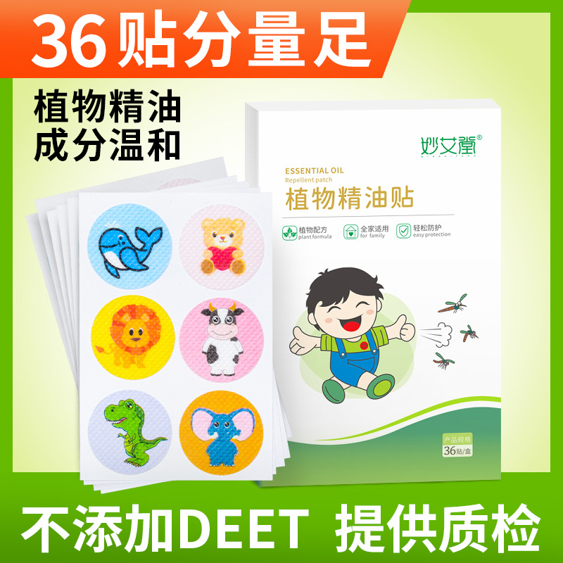 Miao Ai Tang plant essential oil stickers boxed 36 children's summer outdoor cartoon citronella Wormwood anti-Ding stickers