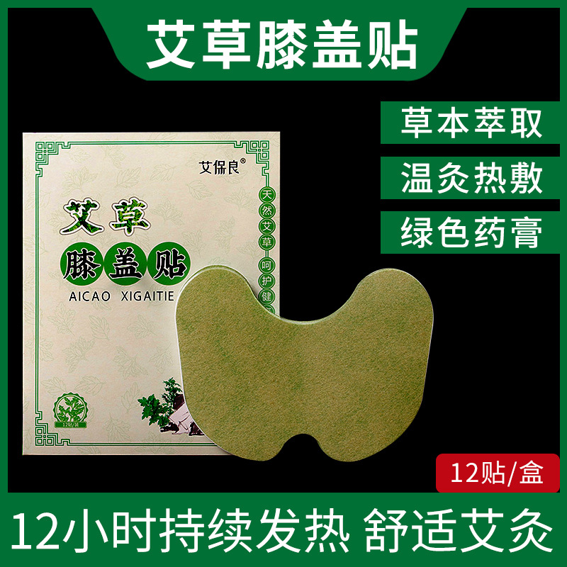 Nanyang Yihetang moxa grass knee paste fever moxibustion paste knee paste joint paste AI Baoliang moxibustion paste