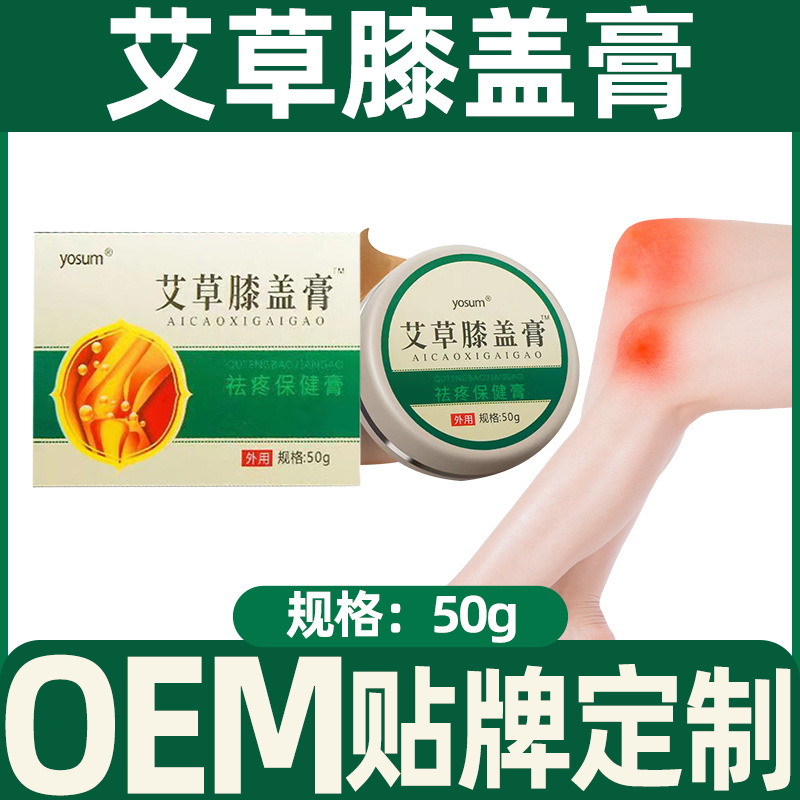 Youxiang Moxa Knee Ointment Knee Joint Lumbar Shoulder Moxibustion Massage Cream Hot Moxibustion Patch Knee Ointment