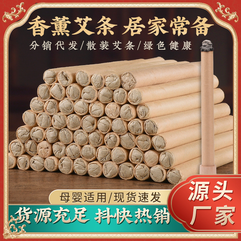 On behalf of the hair aromatherapy moxibustion stick indoor mosquito repellent moxa stick wormwood bulk slag stick shake sound explosion stall slag stick