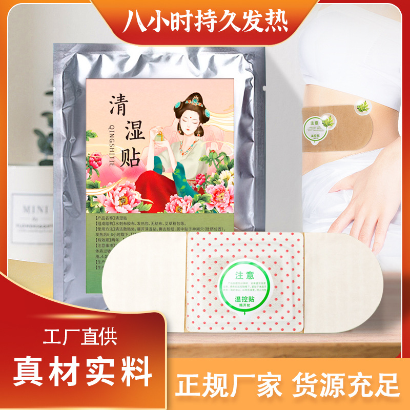 Shake the sound of the fast hand with the wet paste moxa grass paste moxibustion paste self-heating acupoint paste massage paste manufacturers