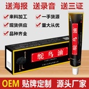 Yao Benren ostrich oil ointment massage cream emu oil cervical spine lumbar spine 20g ointment running river Lake goods source
