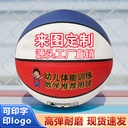 5号篮球儿童体能训练专用球学校采购篮球小学生户外室内PU篮球