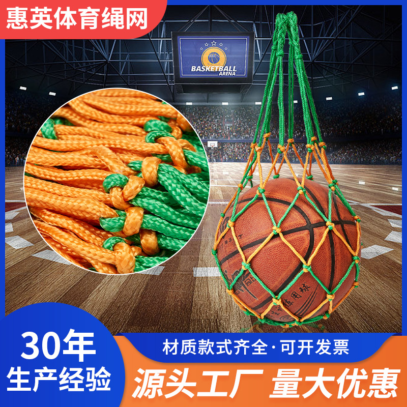 篮球网兜 加大加粗球兜大容量足球排球篮球网兜 便携式球袋